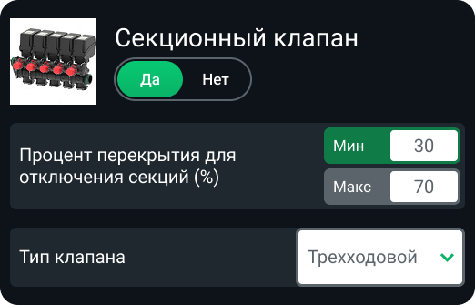 секционный_клапан.png