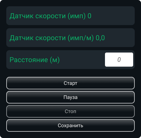 кал_скорость.png