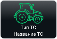 транспорт.png