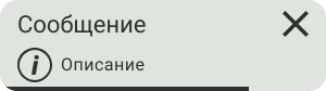 сообщение.png
